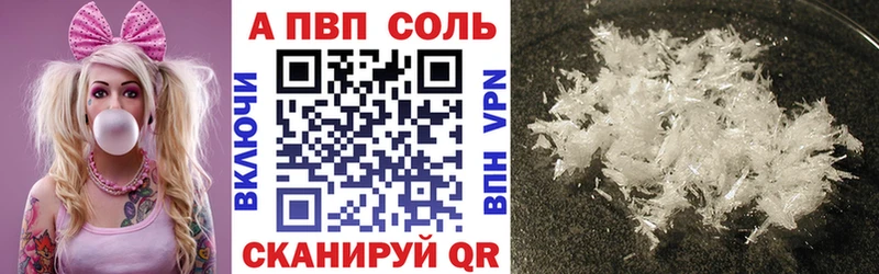 закладки  Комсомольск-на-Амуре  Alpha-PVP Crystall 