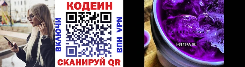 Кодеин Purple Drank МЕГА онион Комсомольск-на-Амуре