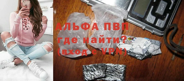 альфа пвп VHQ Волосово