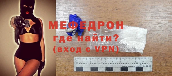 мяу мяу кристалл Волоколамск