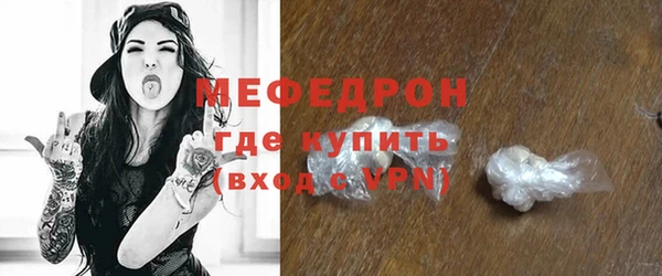 меф Володарск