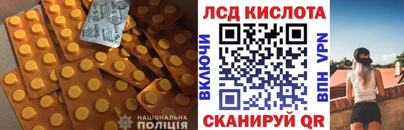 Лсд 25 экстази кислота  Комсомольск-на-Амуре 