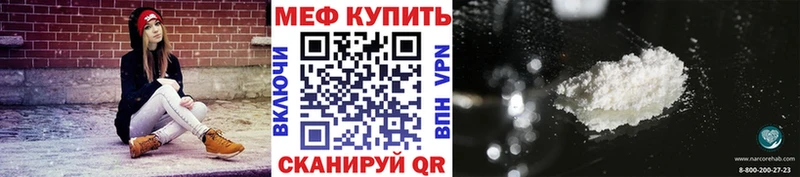 Меф мяу мяу  Комсомольск-на-Амуре 